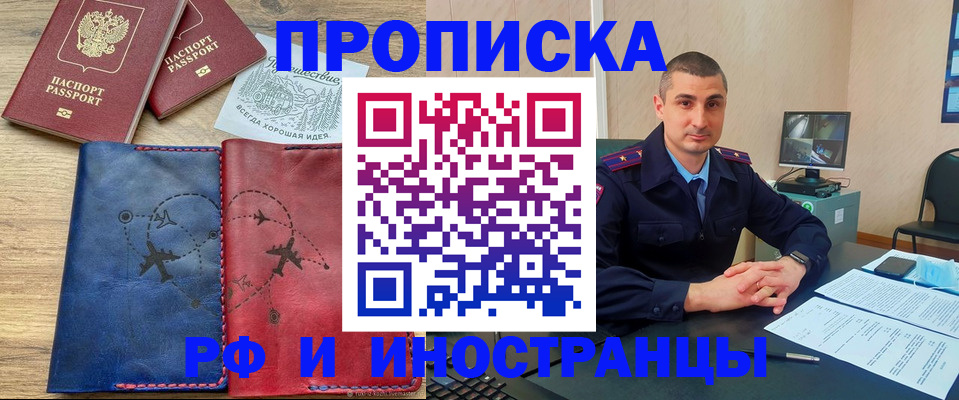 прописка иностранных граждан в Усолье-Сибирском