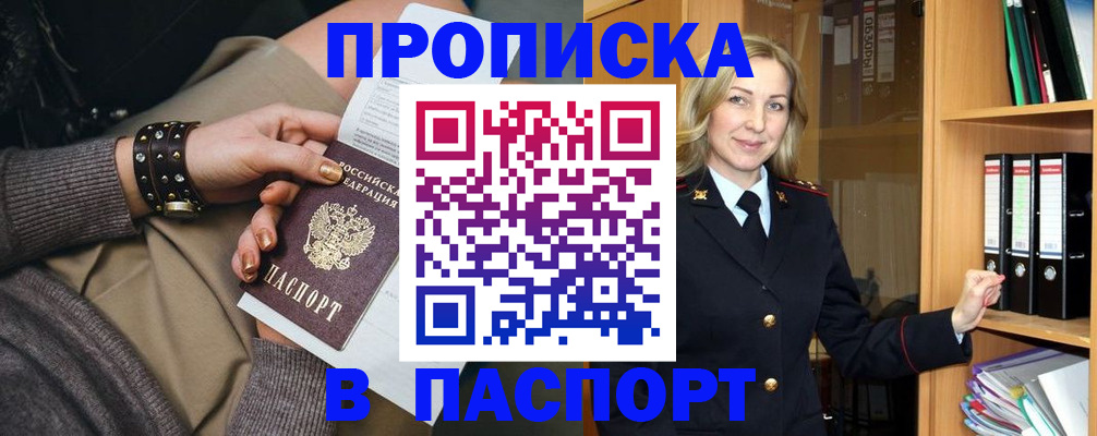 прописка поиск в Усолье-Сибирском