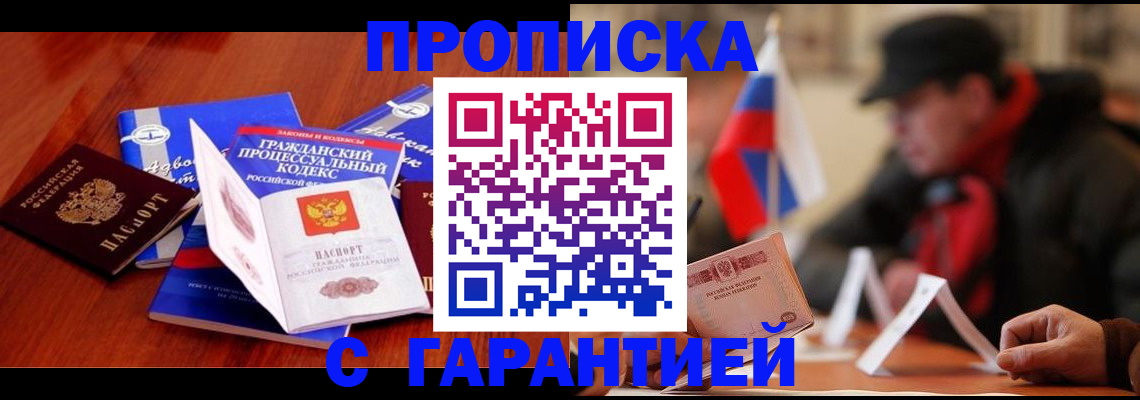 прописка ребенка в Усолье-Сибирском