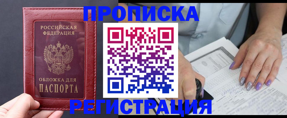 временная регистрация в квартире в Усолье-Сибирском